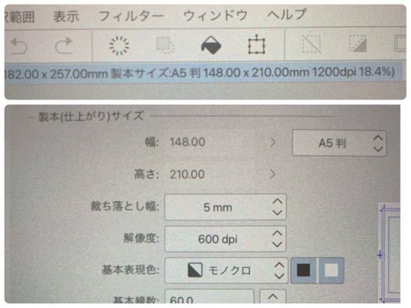 至急お願いします 初めて同人誌を制作しようと思い クリスタで漫 Yahoo 知恵袋