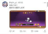 にゃんこ大戦争7 家具