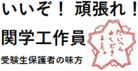 夏休み明けに日東駒専でa判定くらいでなければmarch合格は望めませんか Yahoo 知恵袋