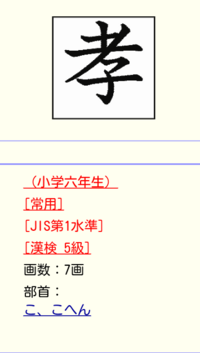 孝という漢字の部首は なぜおいがしらではないのでしょうか 孝とい Yahoo 知恵袋