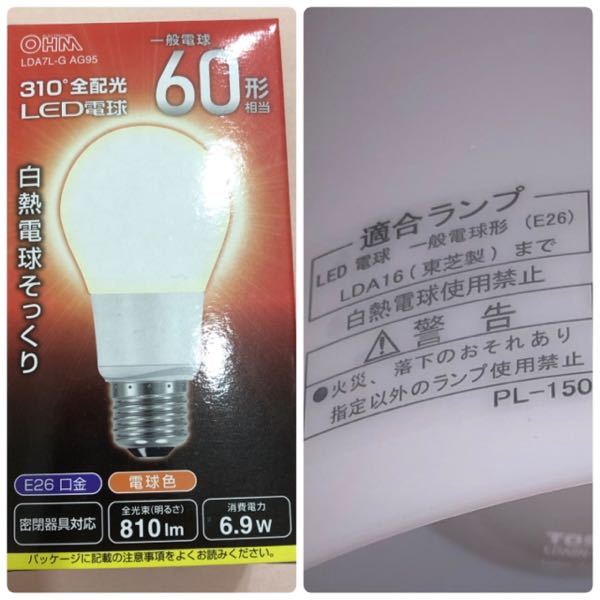 このLED電球は、この照明に適合していますか。 使用しても大丈夫でしょうか。