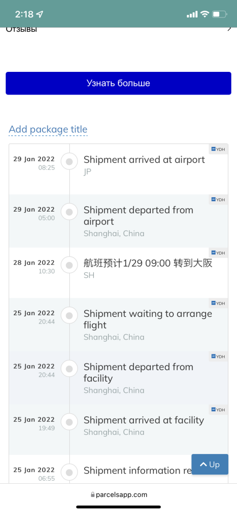 これって今日中に届くと思いますか？ sheinで注文して上海から今日空港に着いたらしいので夕方までに届いてくれたら嬉しいのですが、今日中は難しいですかね？？ 届けてくれるのは佐川急便です！