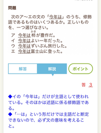 国語主語と修飾語についてこの問題の解説をお願いします 全て主 Yahoo 知恵袋