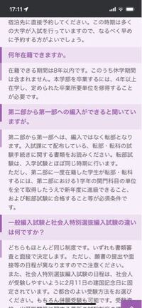 今年東京理科大学の二部を受験しようとしている18歳の高校生で Yahoo 知恵袋