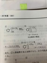 穏やかに酸化ってなんですか ベンゼン環に付いた炭化水素基を酸化すると絶 Yahoo 知恵袋