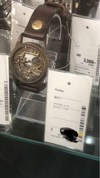 この時計について詳しく書いてるサイトありますか？ 最悪値段のみでもいいです。 買おうか悩んでるので時計詳しい方よろしくお願いします！
