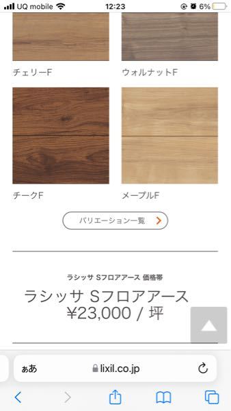 INAXやTOTOの営業経験のある方がいましたら値引きについて教え 
