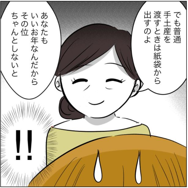 手土産を渡すときは紙袋から出すのがマナーなんですか 今まで生 Yahoo 知恵袋