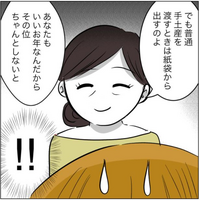 お土産を渡した後の紙袋は どこに しまえば良いのでしょうか 近いう Yahoo 知恵袋