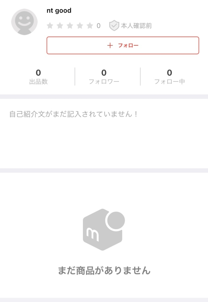 即購入不可コメントお願いします メルカリで即購入不可、コメントお願いします。 - と書いてあ