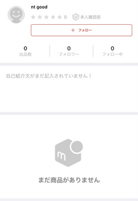 メルカリで評価0の人が商品を購入されました(アイコン画像も自