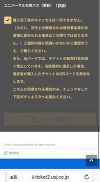 Usj年パス更新について 年間パスの有効期限がコロナで Yahoo 知恵袋