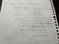 分数式とその計算 2回解いて2回とも答えと合わない 正 Yahoo 知恵袋