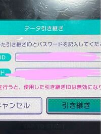 プロセカのデータ引き継ぎについてです Idとパスワードを間違えず Yahoo 知恵袋