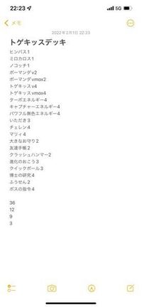 ポケカについて質問です 全くの初心者で自分なりにトゲキッスのデッ Yahoo 知恵袋