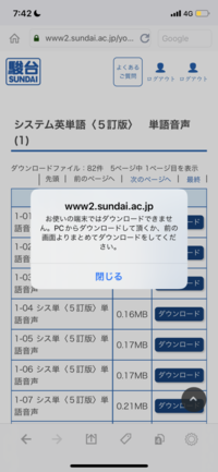 シス単の音声を聞きたくて先日オーディオブックというアプリを入れたのですが音 Yahoo 知恵袋