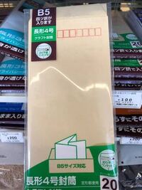 至急お願いします らくらくメルカリ便でこういう封筒で発送つて Yahoo 知恵袋