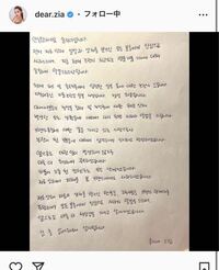 韓国語で読めません 訳してくれませんか ジアちゃんのインスタの投稿です Yahoo 知恵袋