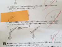 小学4年生理科の問題です この場合 上の方から色が変わる Yahoo 知恵袋