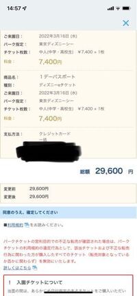 ディズニーのチケットって当日でも日付変更出来るのですか 2 10日の当日の朝に Yahoo 知恵袋