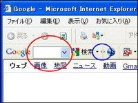 Googleツールバーの検索ボックスが短くなった Interne Yahoo 知恵袋