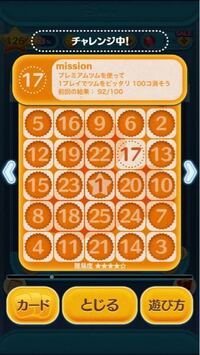 ツムツムに詳しい方教えてください ぴったり100消そうというミッ Yahoo 知恵袋