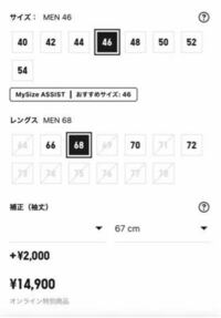 ユニクロのサイズ表にあるティッカーとはどういう意味でしょう ご Yahoo 知恵袋