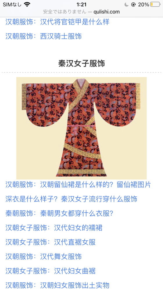 三国志 春秋戦国 中国 昔の皇帝の服 中国史からひも解く三国志の服装 文官・武官編