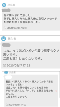 一番上の評価、めちゃめちゃ不当評価じゃないですか？この評価をした人