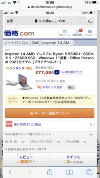 最新windows11 ノートパソコン Dell 初期化済み すぐに使えます Www Shipsctc Org