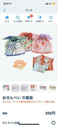 ディズニーリゾートのお土産で缶に入った個装されているクッキーをもら Yahoo 知恵袋