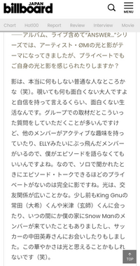 登坂広臣くんとSnow Man が交流あるんですね。Snow Man メンバーや King Gnu の 常田大希とか米津玄師とか家に呼んでるらしいです。 LDH と ジャニーズ の交流 話し もっとありませんか！？
