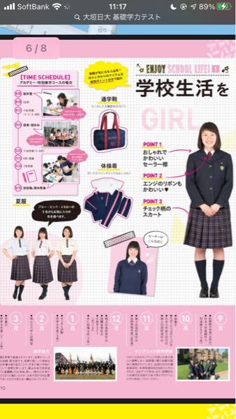 大垣日本大学高等学校のジャージや制服など、、 - 可愛いと思いますか 