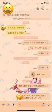 遠距離恋愛の彼女なんですが4日もラインくれません 国試 Yahoo 知恵袋