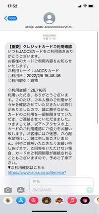 株式会社ジャックスから以下のsmsが届きました パスワード Yahoo 知恵袋