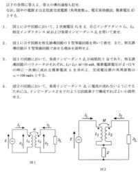 （訳ありセール 格安） 電気回路の問題です。 - 最初の問題から分かりません…有識者の方 その他
