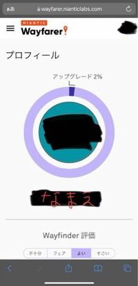 ポケモンgo 最近nianticwayfarerのポケス Yahoo 知恵袋