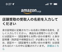 未成年でamazonでアダルト商品を買いたいんですが 誰にも見つから Yahoo 知恵袋