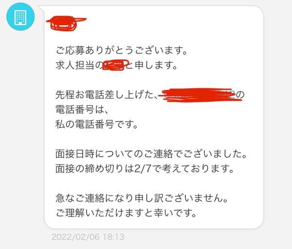 連絡に気づかなくて今気づいたんですがどうしたらいいですか