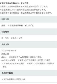 Loppiローソンpaypay Loppiで予約商品の支払いに Yahoo 知恵袋