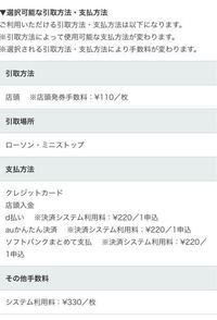 ローチケの支払い方法についての質問です この支払い方法の場合の店頭入金 Yahoo 知恵袋