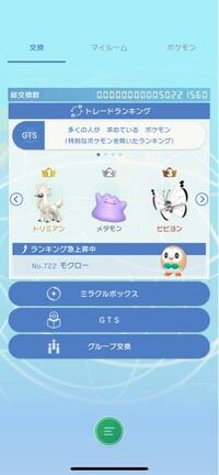 ポケモンhomeにトリミアンの全てのフォルムを登録したいのですが バンクから引 Yahoo 知恵袋