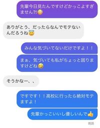 至急好きな先輩 大人しい に既読無視をされました まだそんなに話してた Yahoo 知恵袋