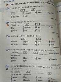 これ全部間違えたということは英語の基礎がまだ完全じゃないということです Yahoo 知恵袋