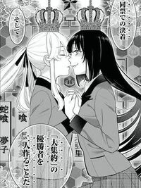 賭ケグルイの早乙女芽亜里さん 双を読む限り正義感とかが強いように見える Yahoo 知恵袋