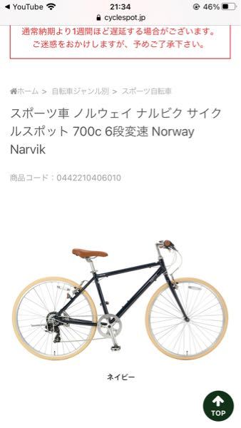 中古自転車 車体番号 削られ site detail.chiebukuro.yahoo.co.jp