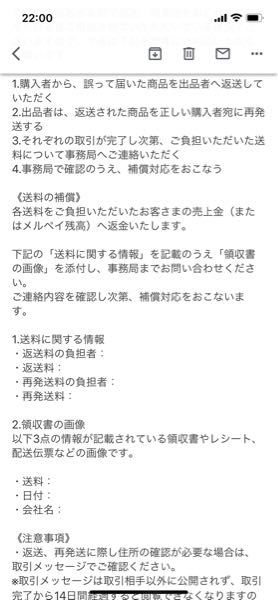 至急お願いします！メルカリでAさんに送ろうと思った商品とBさ 