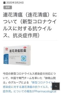 コロナ患者には解熱薬の処方のみで自然軽快を期待している間に Yahoo 知恵袋