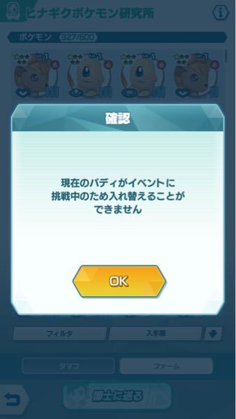 ポケモンマスターズ ポケマス についての質問です 現在 Yahoo 知恵袋