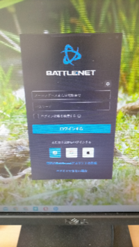 Pcを起動させたら必ずbattlenetのログイン画面が表示 Yahoo 知恵袋